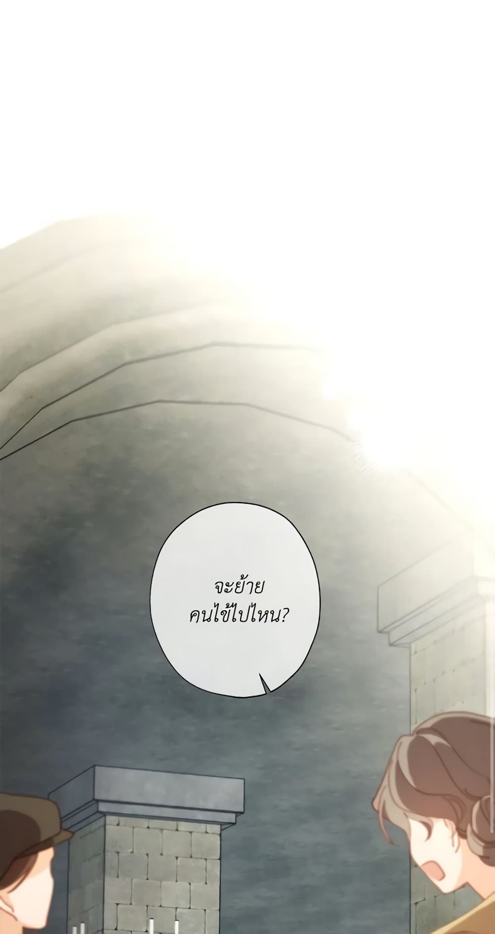 I Raised Cinderella Preciously page 3