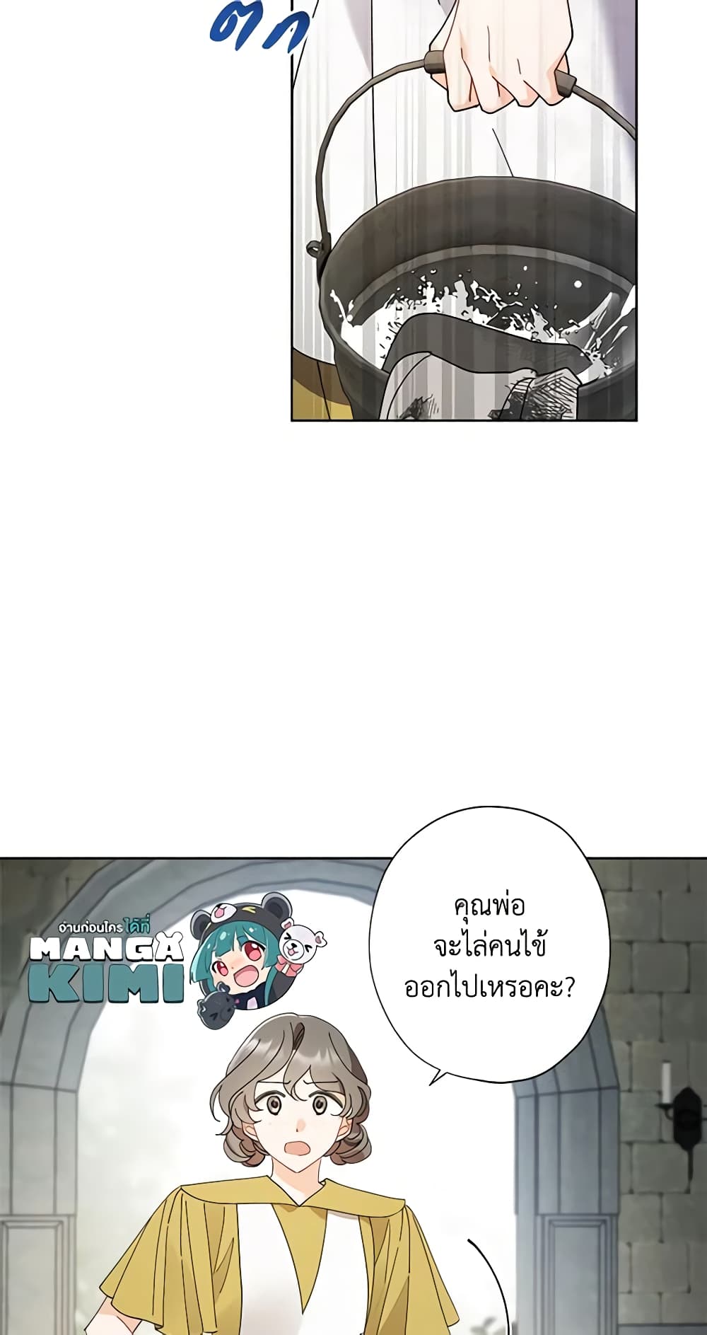 I Raised Cinderella Preciously page 6