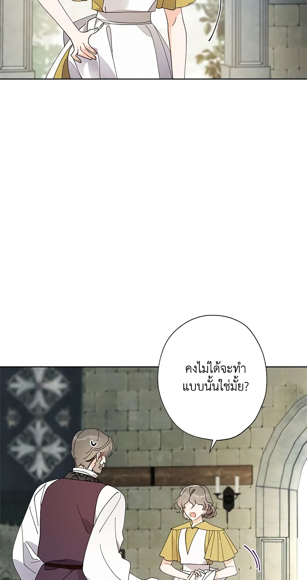 I Raised Cinderella Preciously page 7