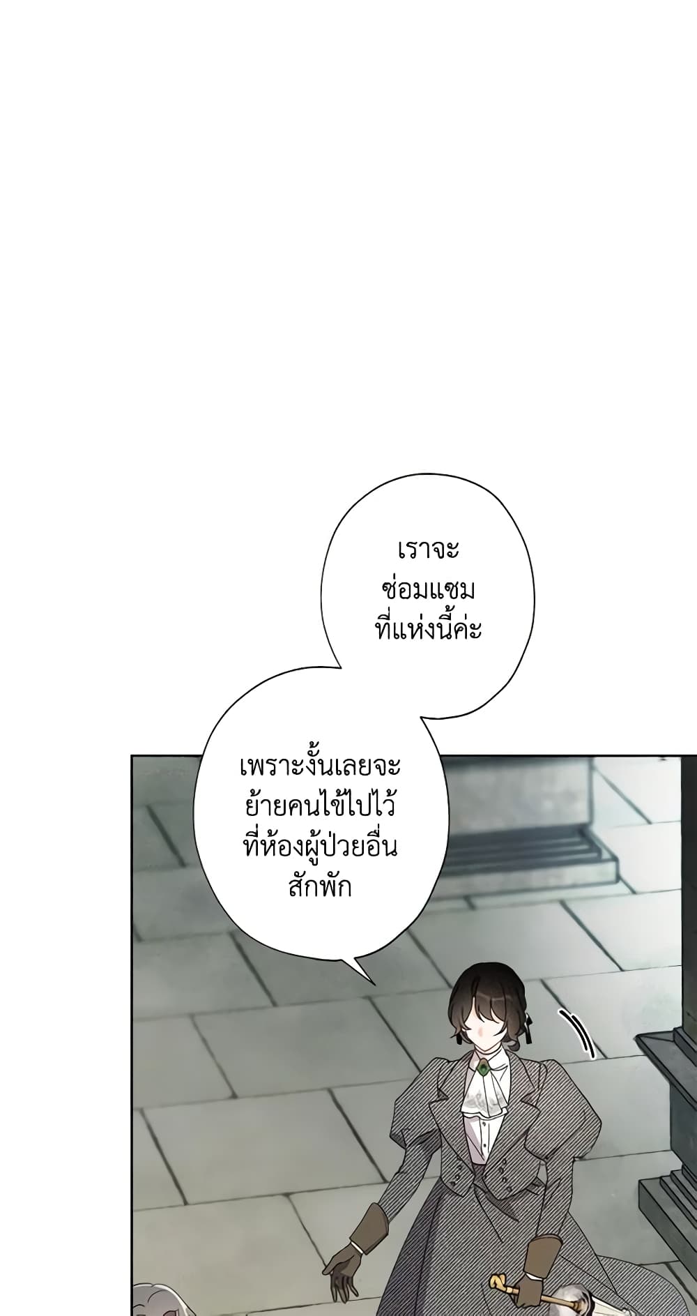 I Raised Cinderella Preciously page 9