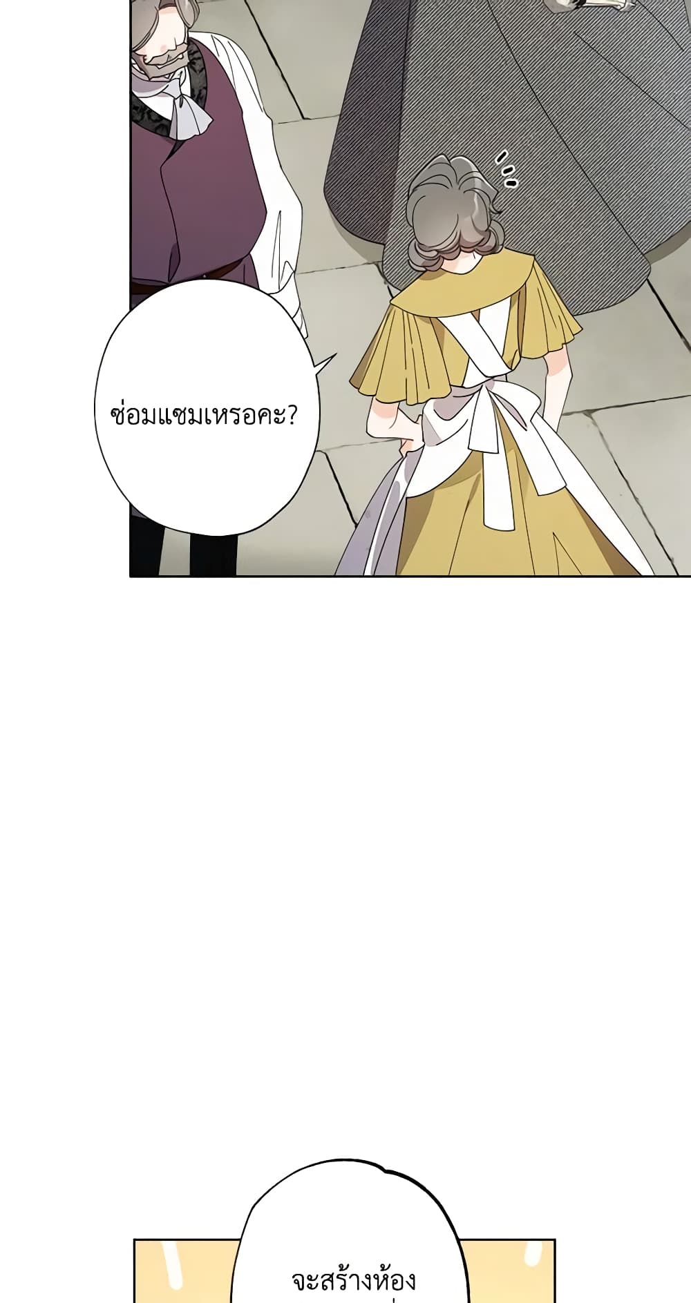 I Raised Cinderella Preciously page 10