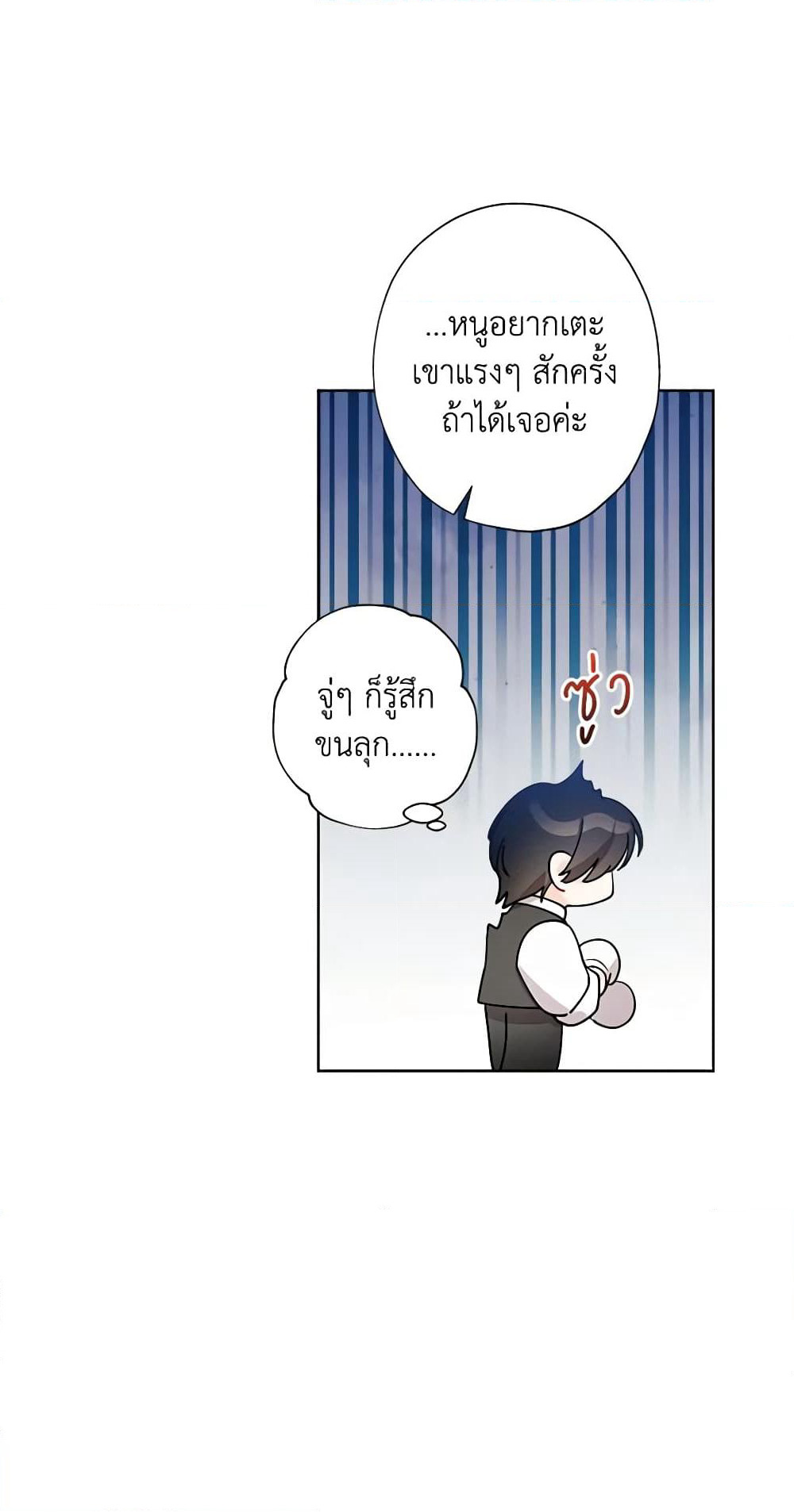 I Raised Cinderella Preciously page 3