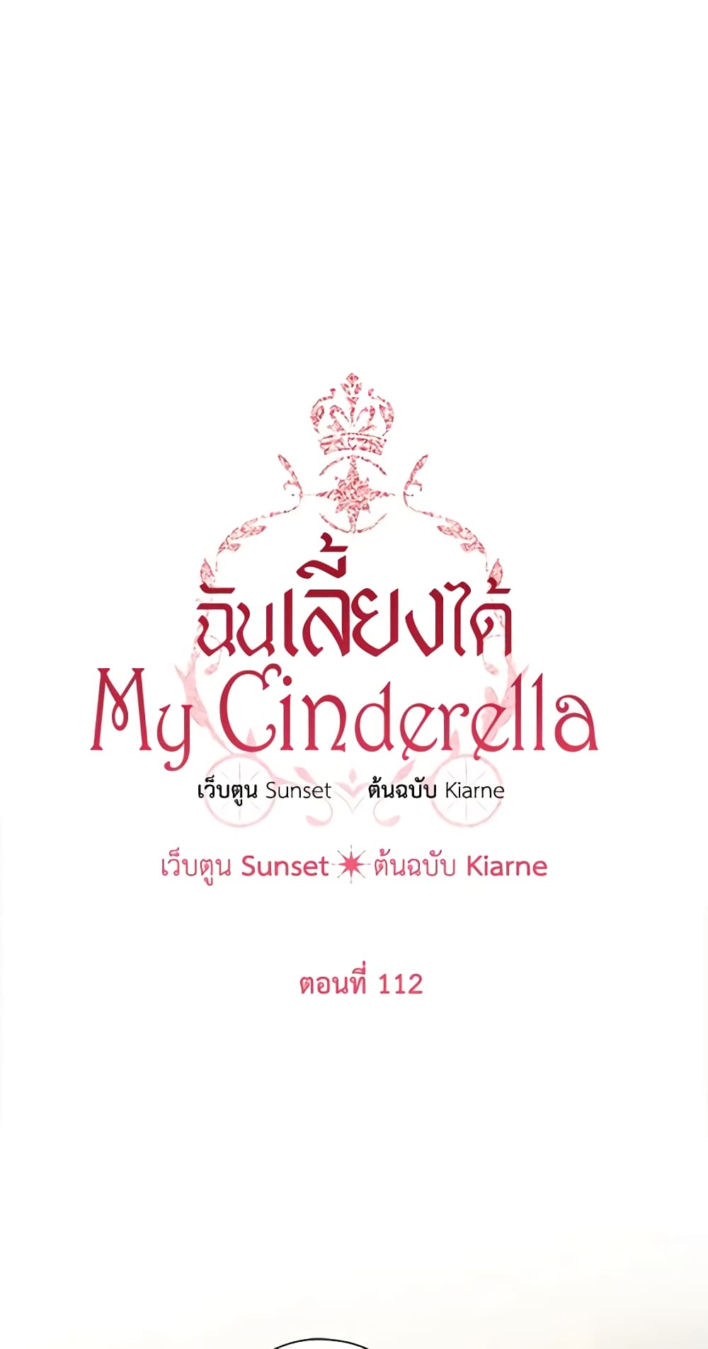 I Raised Cinderella Preciously page 4