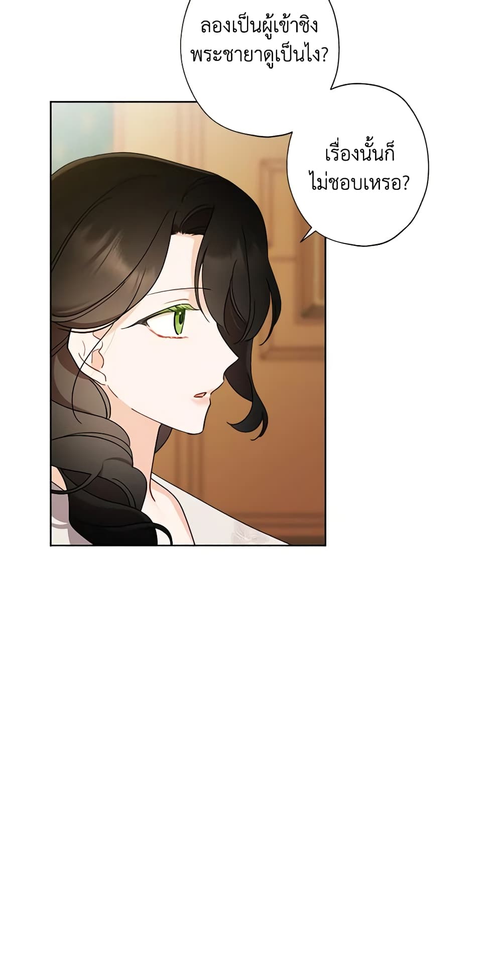I Raised Cinderella Preciously page 6