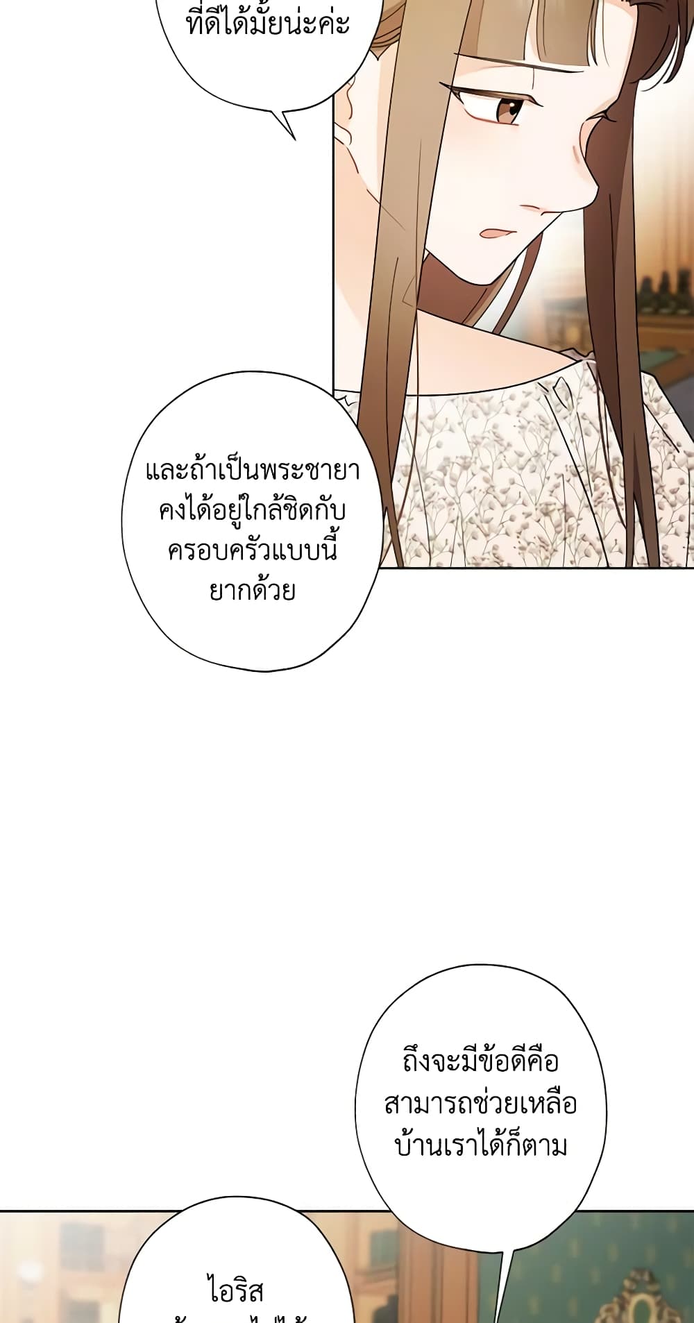 I Raised Cinderella Preciously page 9