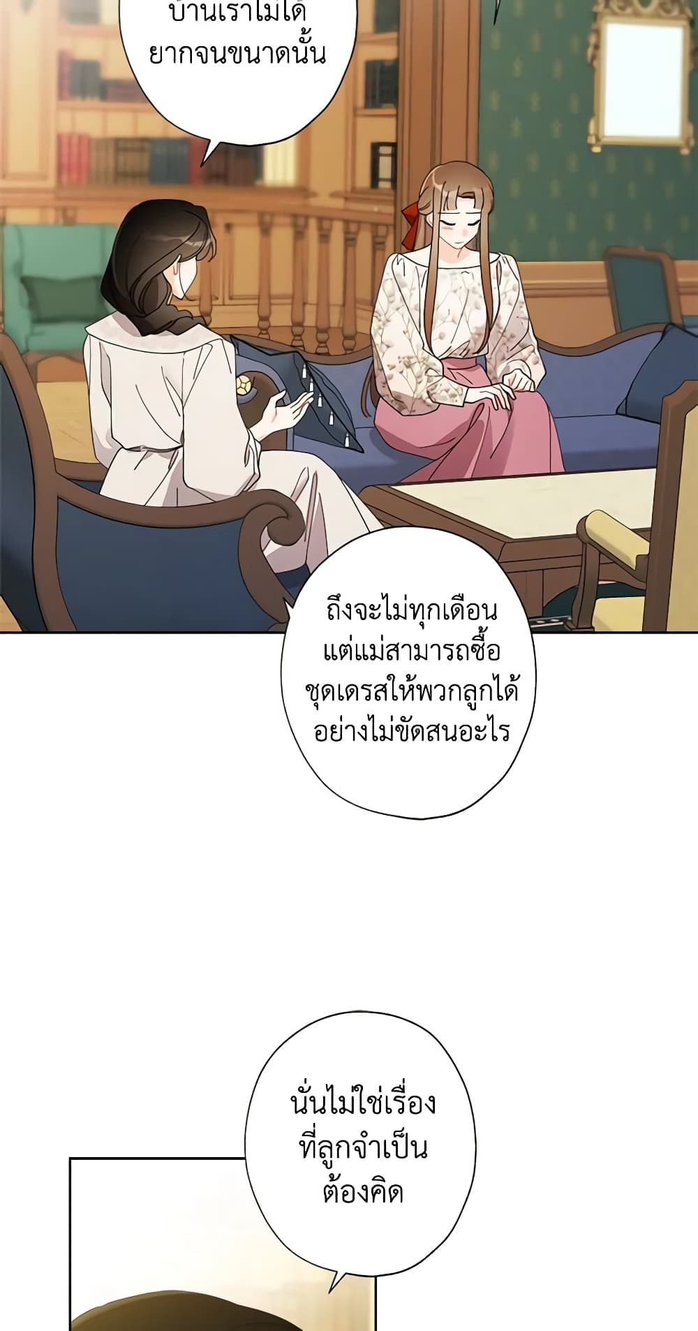 I Raised Cinderella Preciously page 10