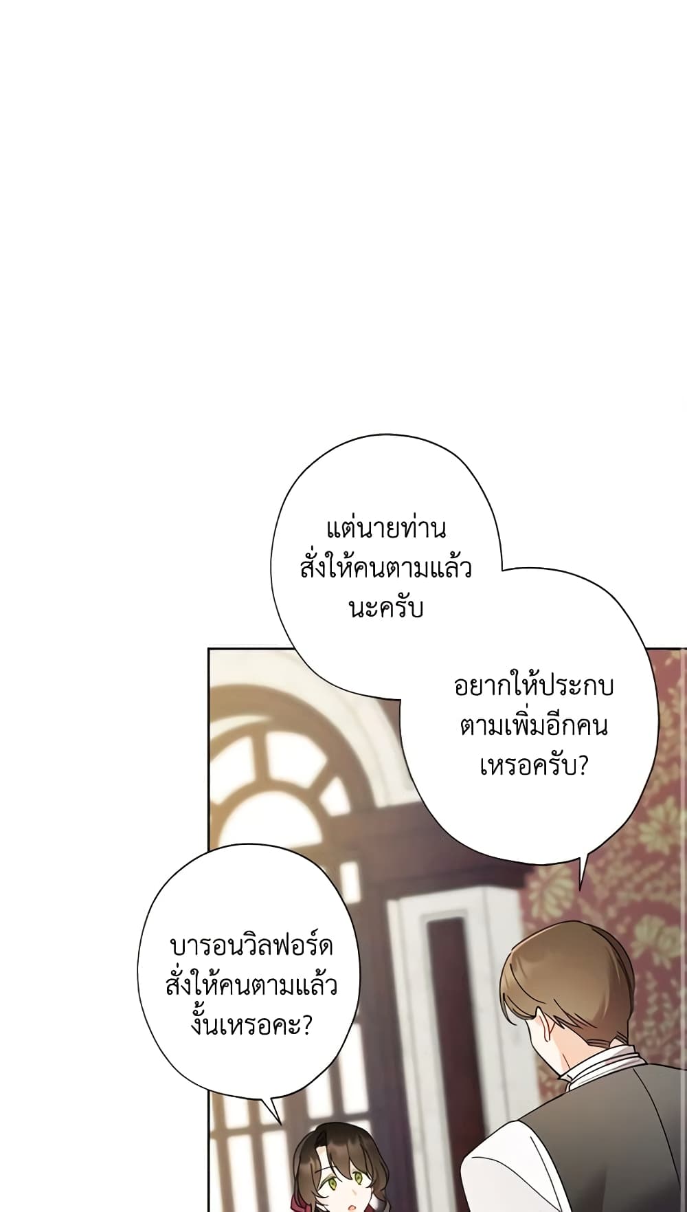 I Raised Cinderella Preciously page 3