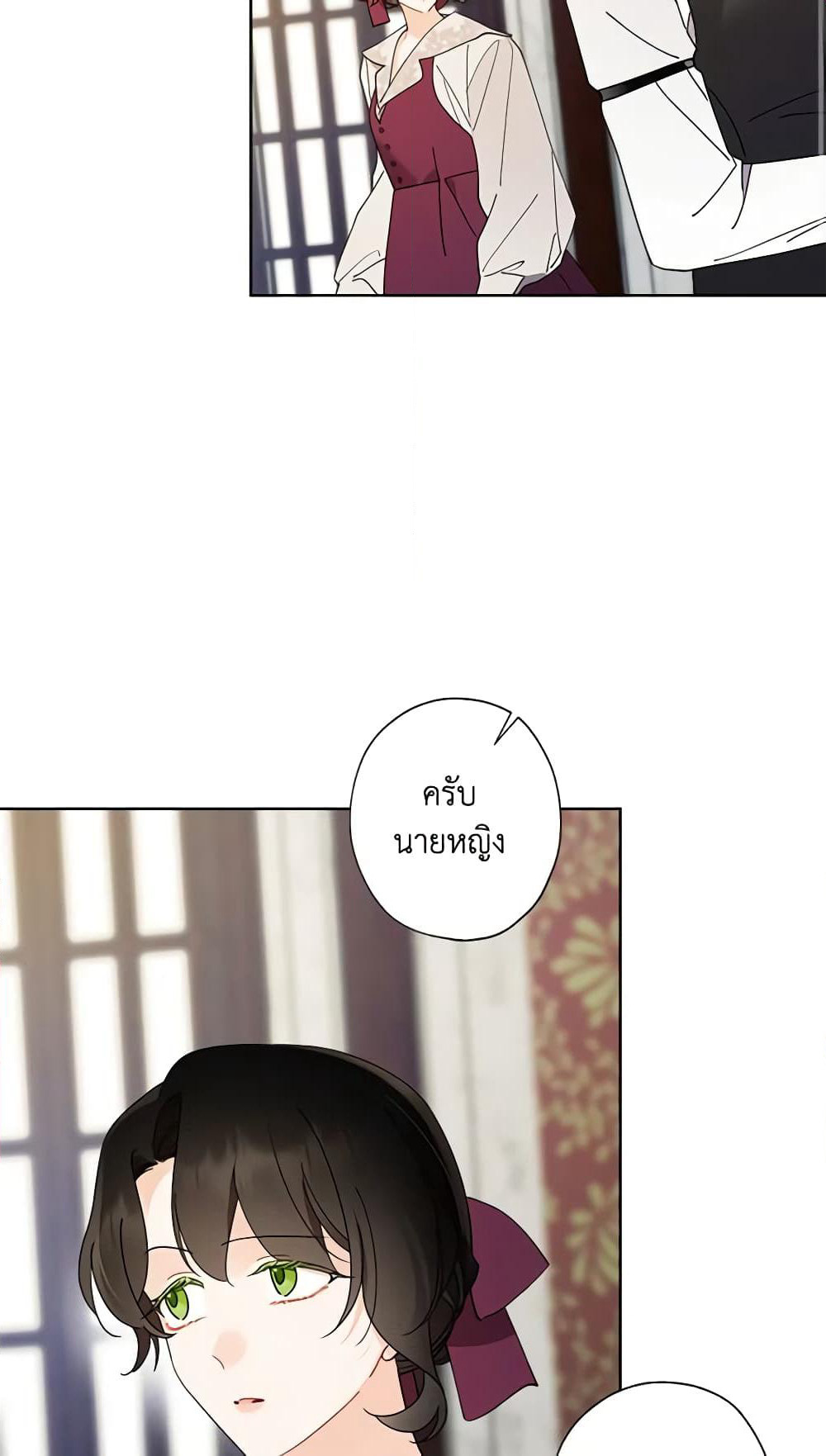 I Raised Cinderella Preciously page 4