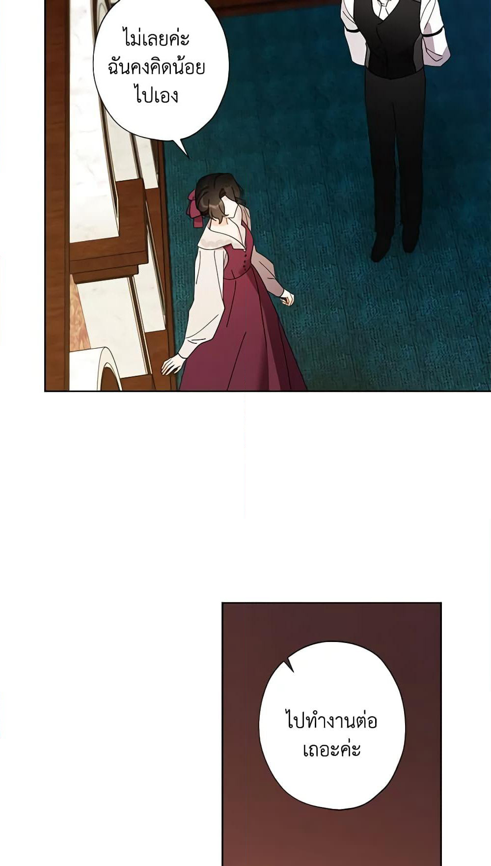 I Raised Cinderella Preciously page 6