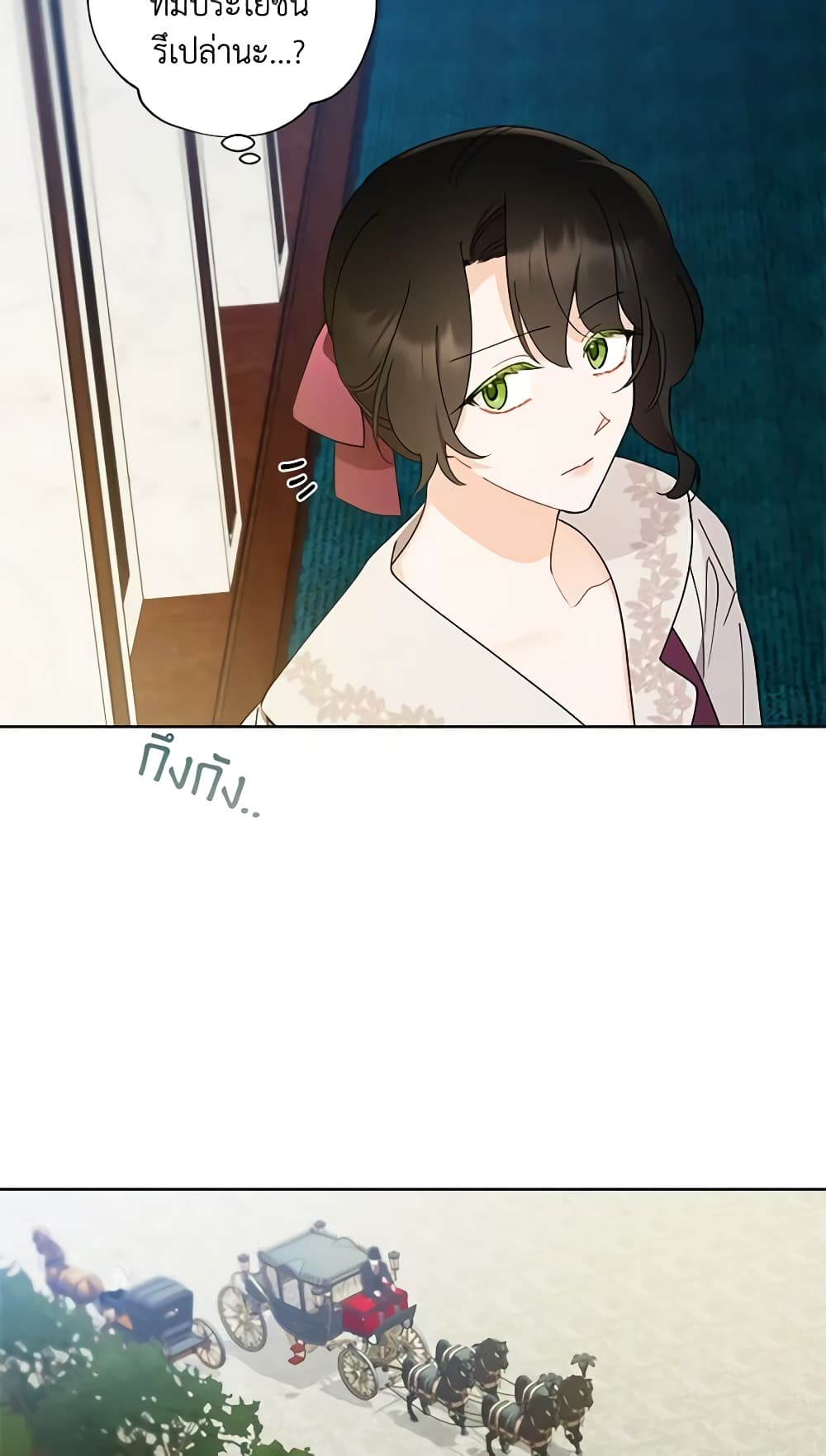 I Raised Cinderella Preciously page 8