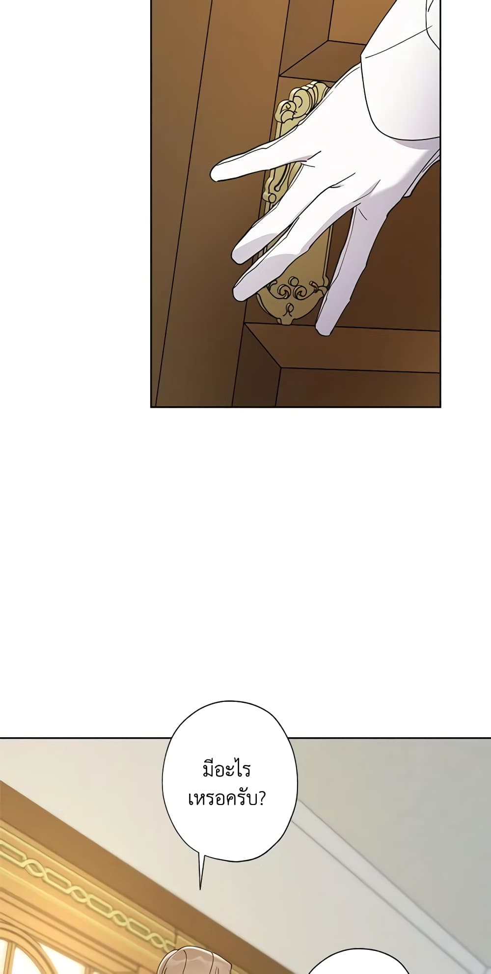 I Raised Cinderella Preciously page 10