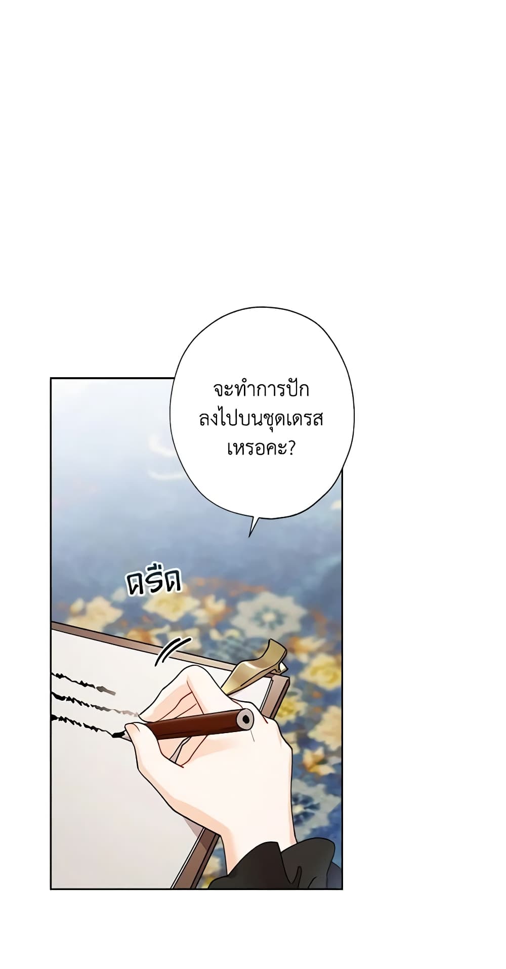 I Raised Cinderella Preciously page 2