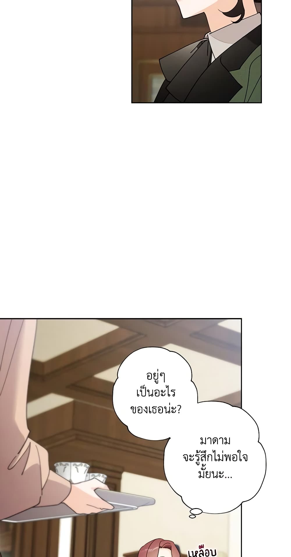 I Raised Cinderella Preciously page 8