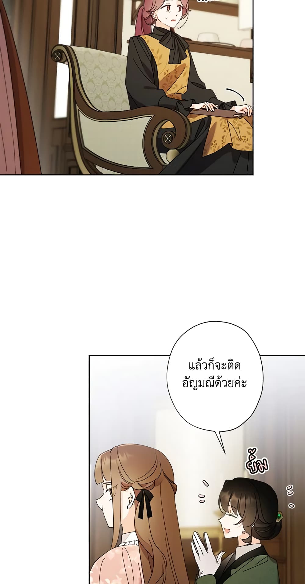 I Raised Cinderella Preciously page 9