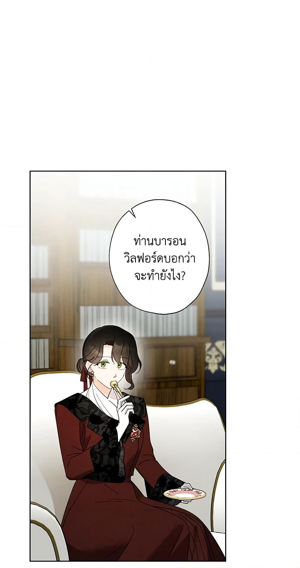 I Raised Cinderella Preciously page 2