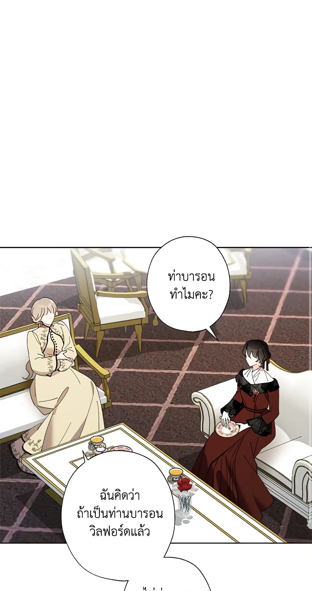 I Raised Cinderella Preciously page 3