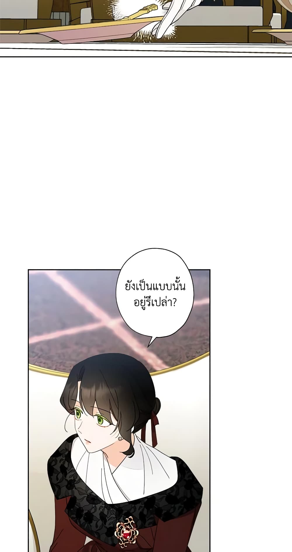 I Raised Cinderella Preciously page 6