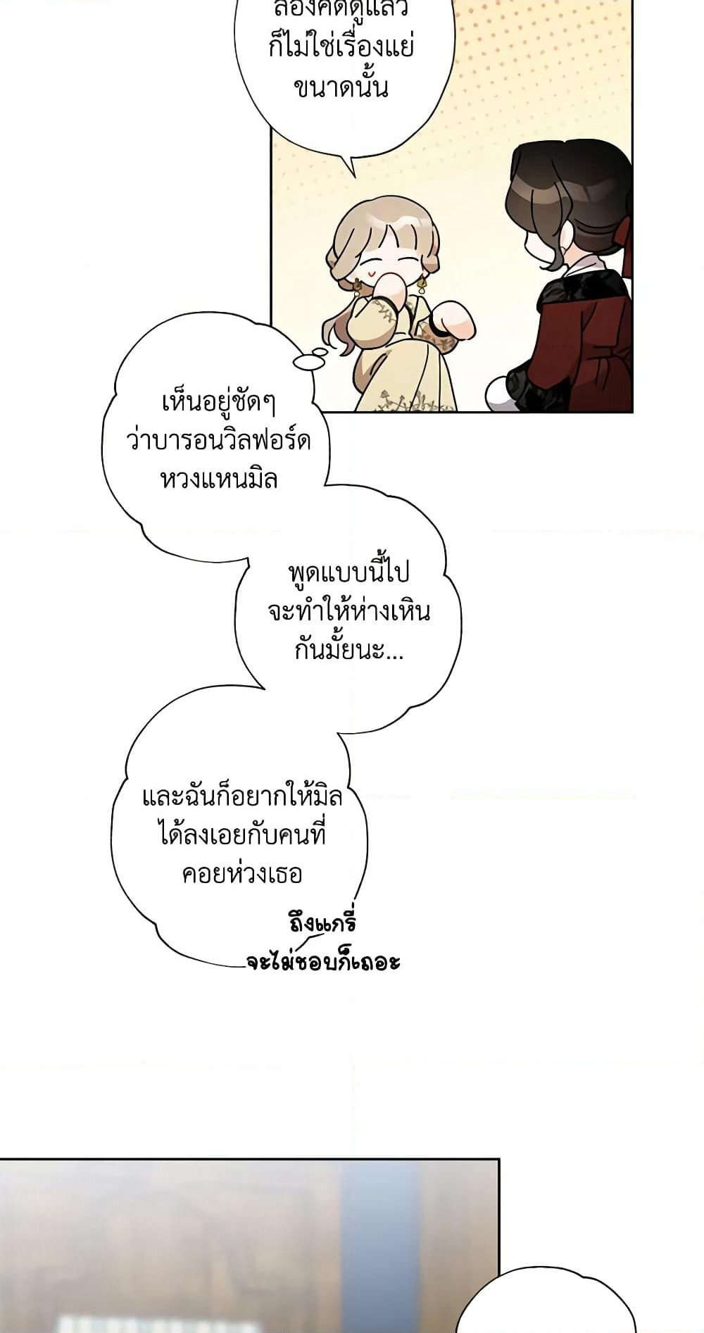 I Raised Cinderella Preciously page 10