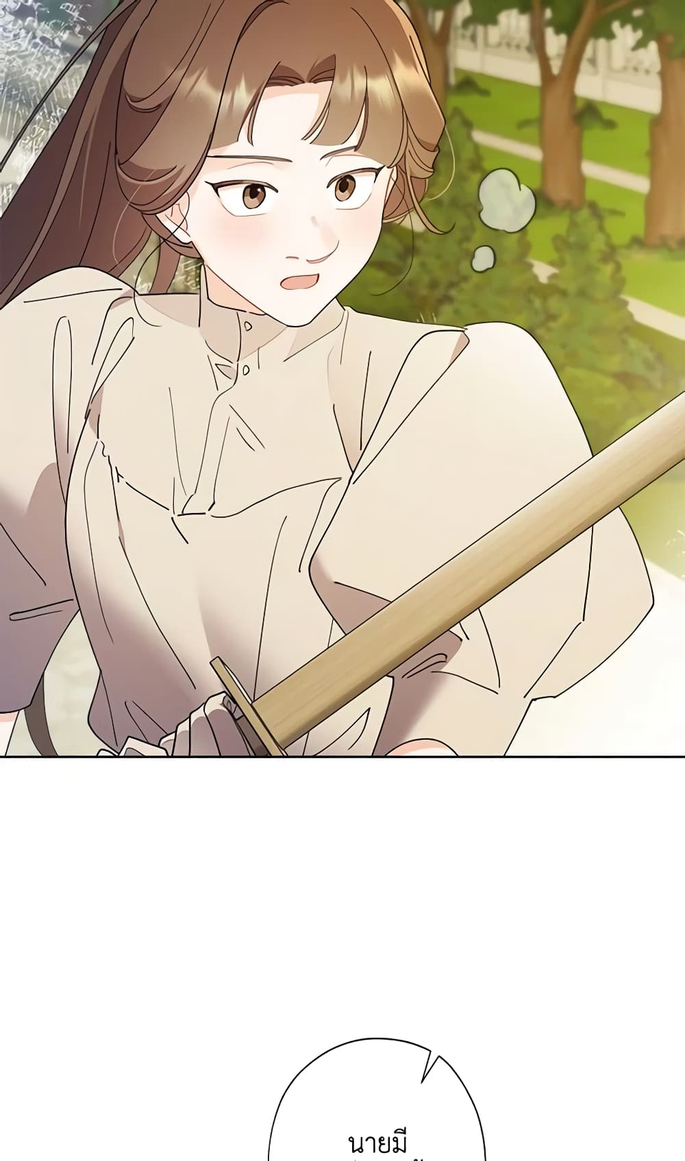 I Raised Cinderella Preciously page 7