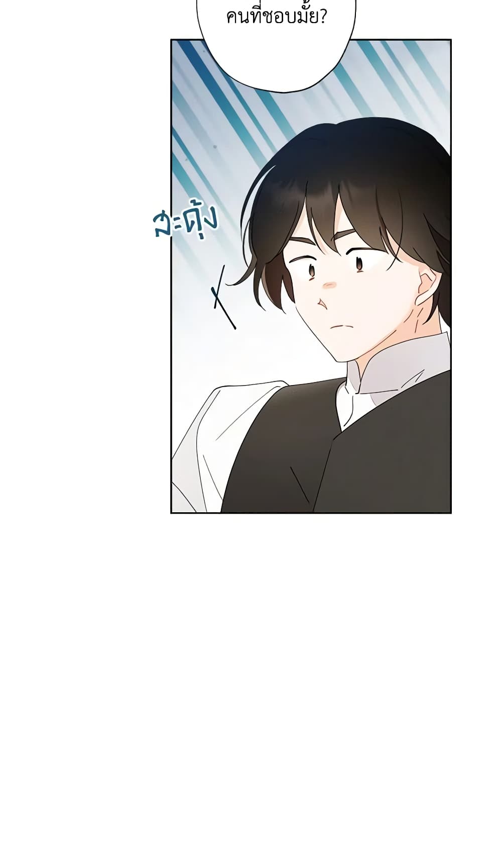 I Raised Cinderella Preciously page 8