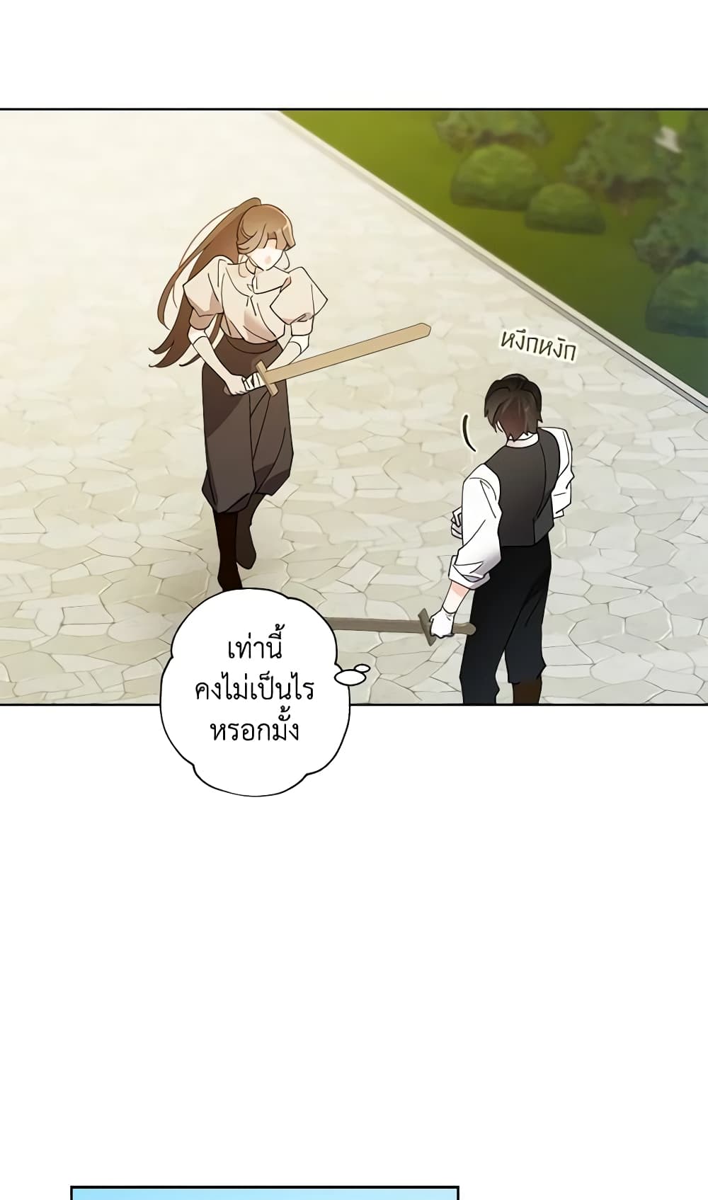 I Raised Cinderella Preciously page 9