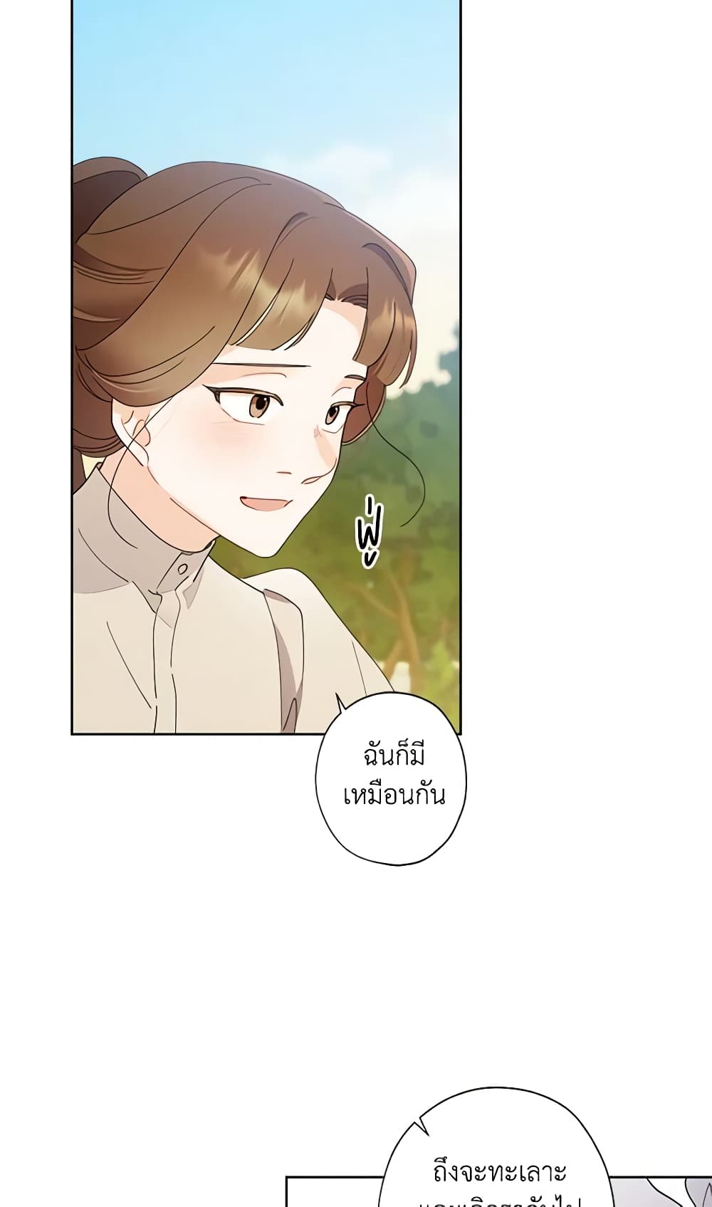 I Raised Cinderella Preciously page 10