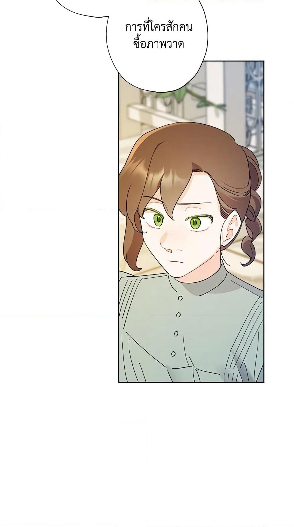 I Raised Cinderella Preciously page 4