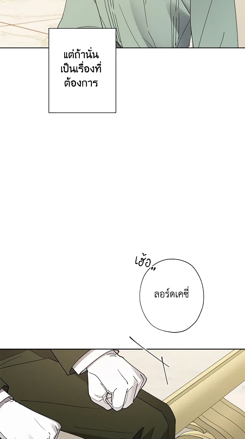 I Raised Cinderella Preciously page 7