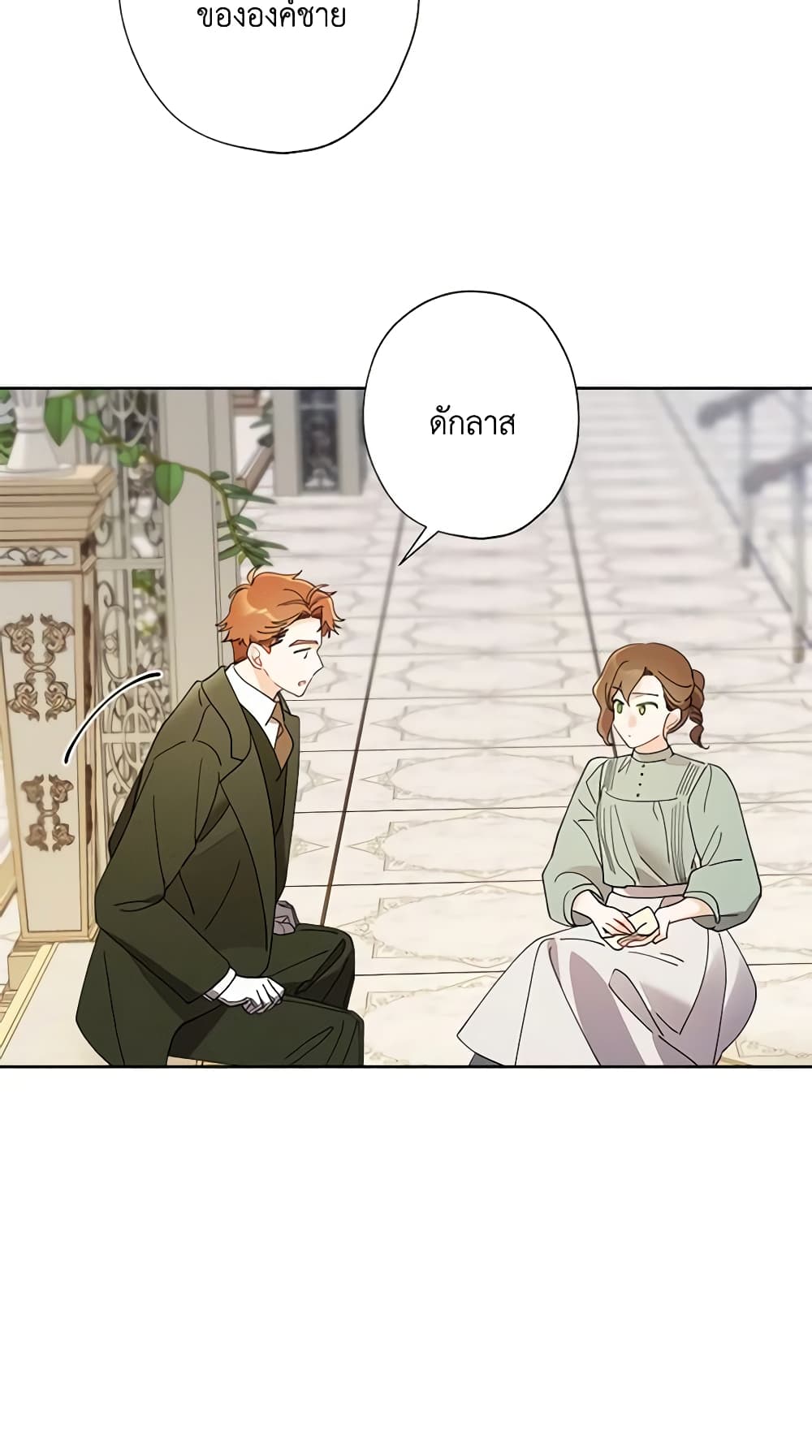 I Raised Cinderella Preciously page 9