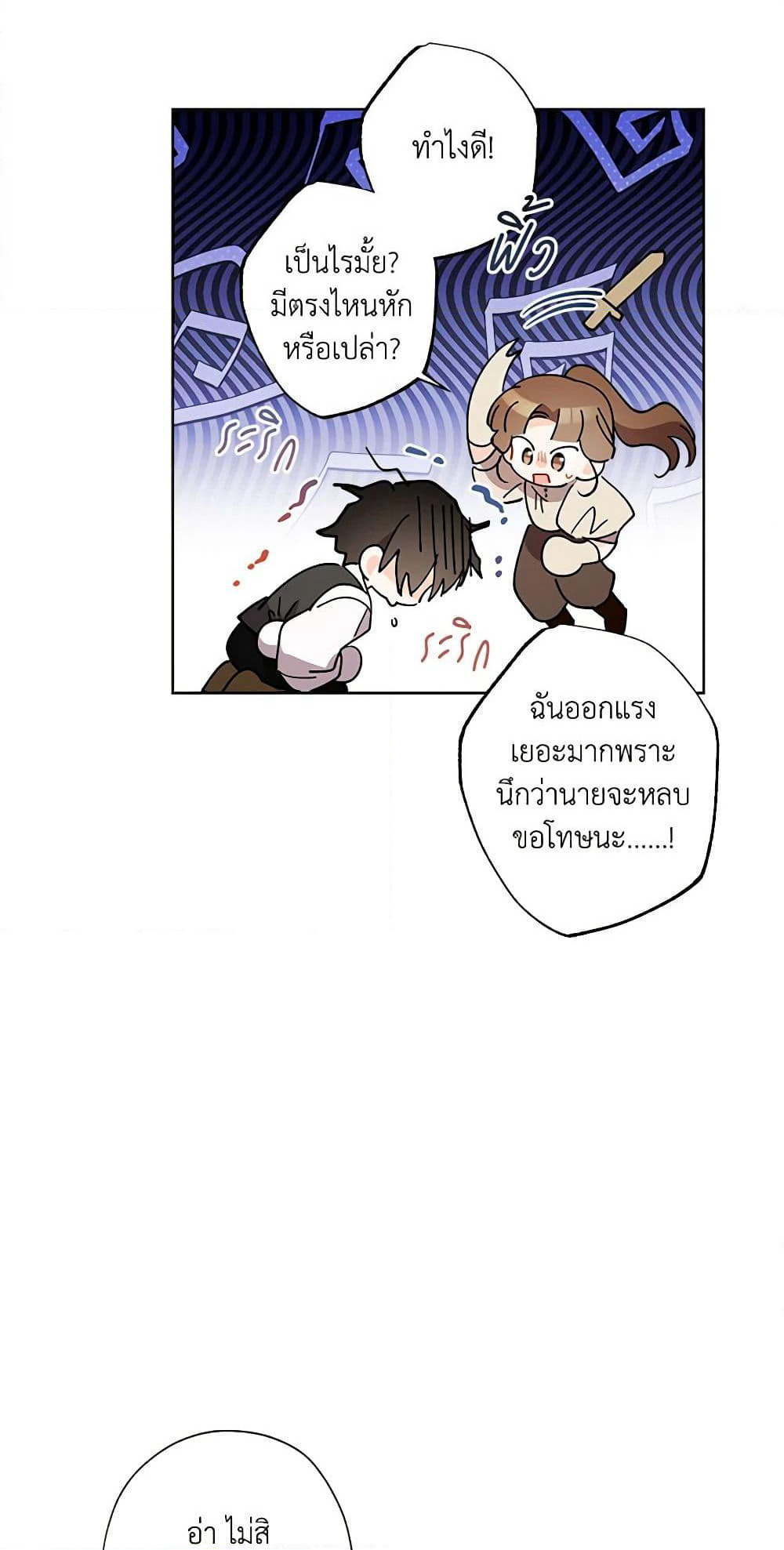 I Raised Cinderella Preciously page 4