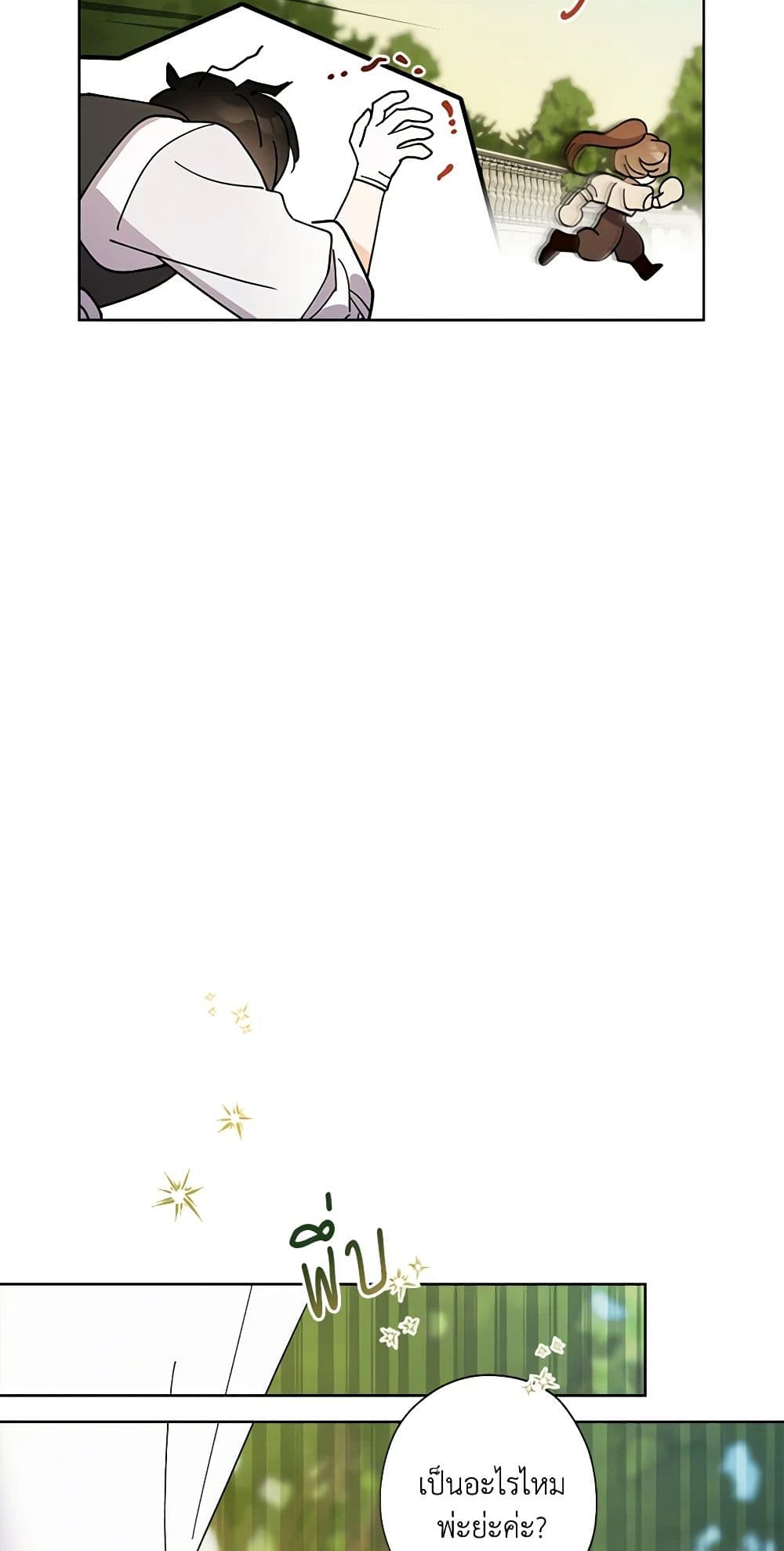 I Raised Cinderella Preciously page 6