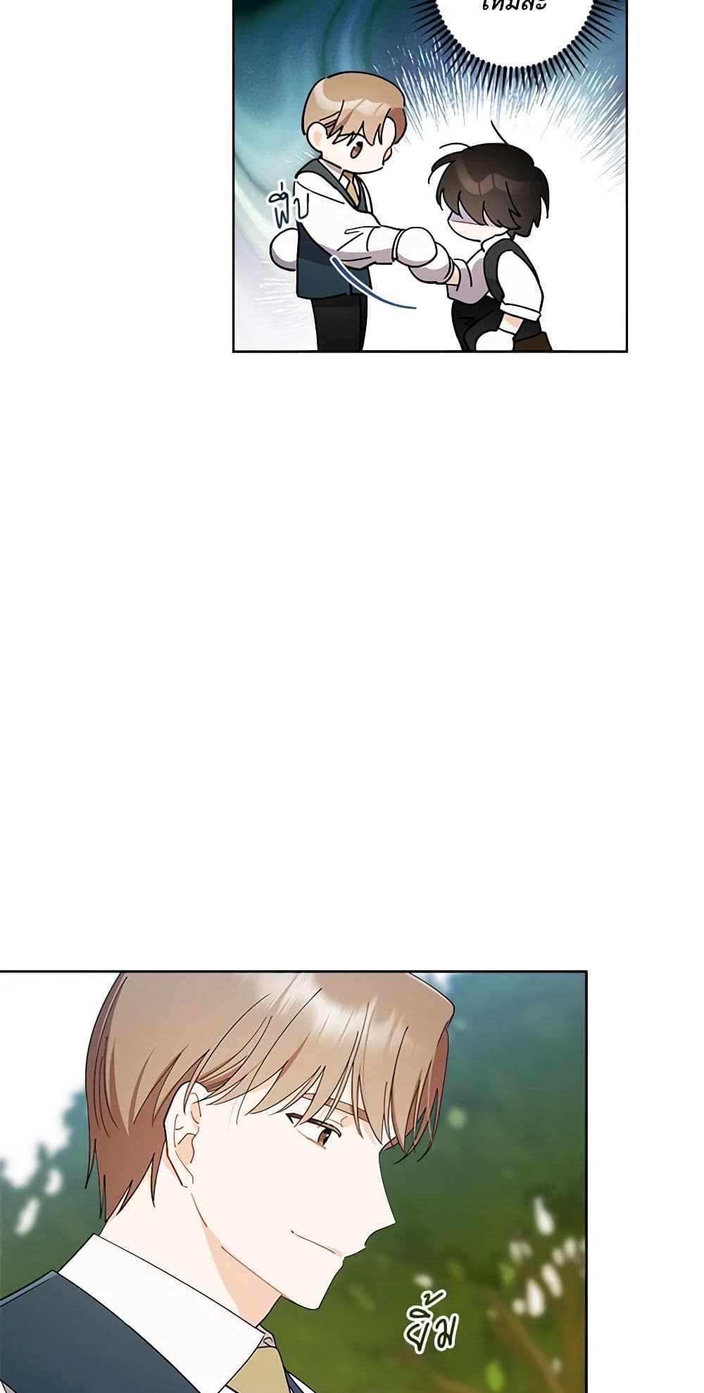 I Raised Cinderella Preciously page 8