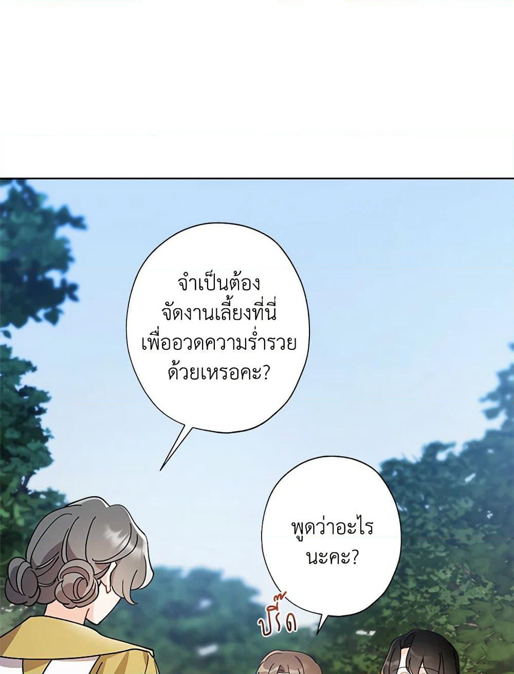 I Raised Cinderella Preciously page 5