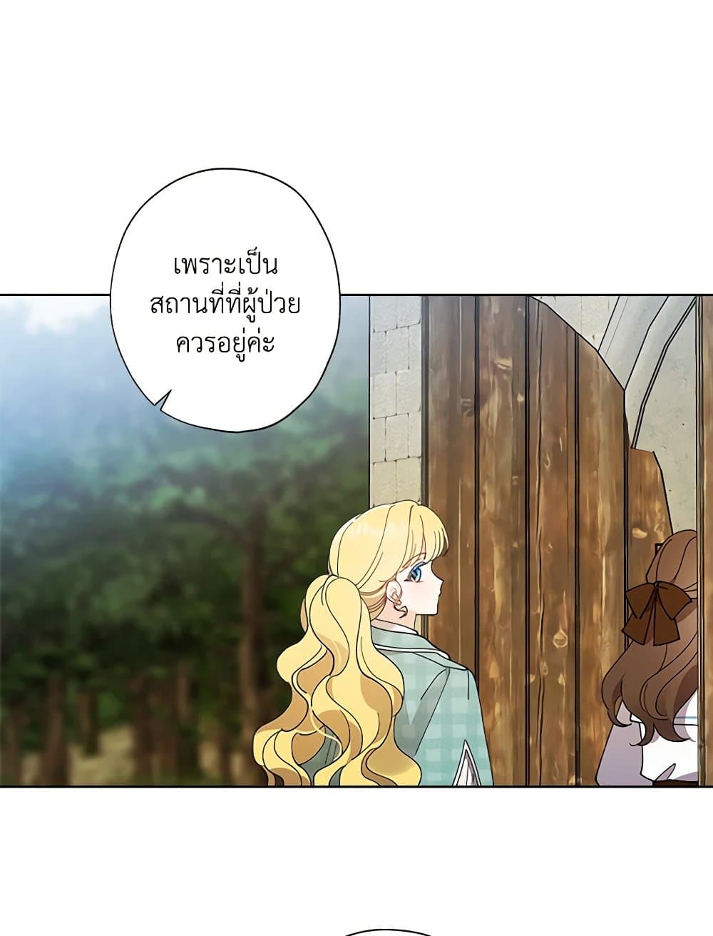 I Raised Cinderella Preciously page 10
