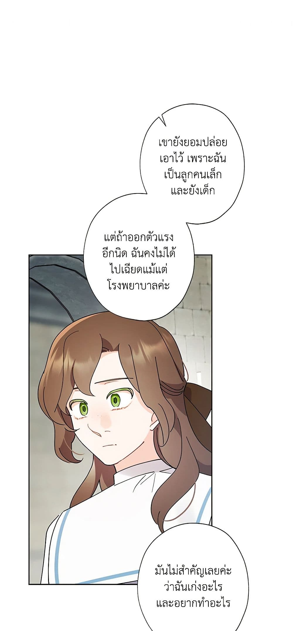 I Raised Cinderella Preciously page 2