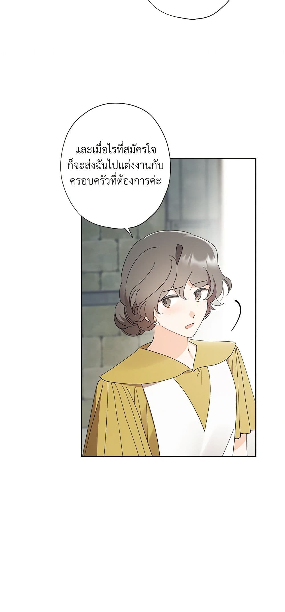 I Raised Cinderella Preciously page 3