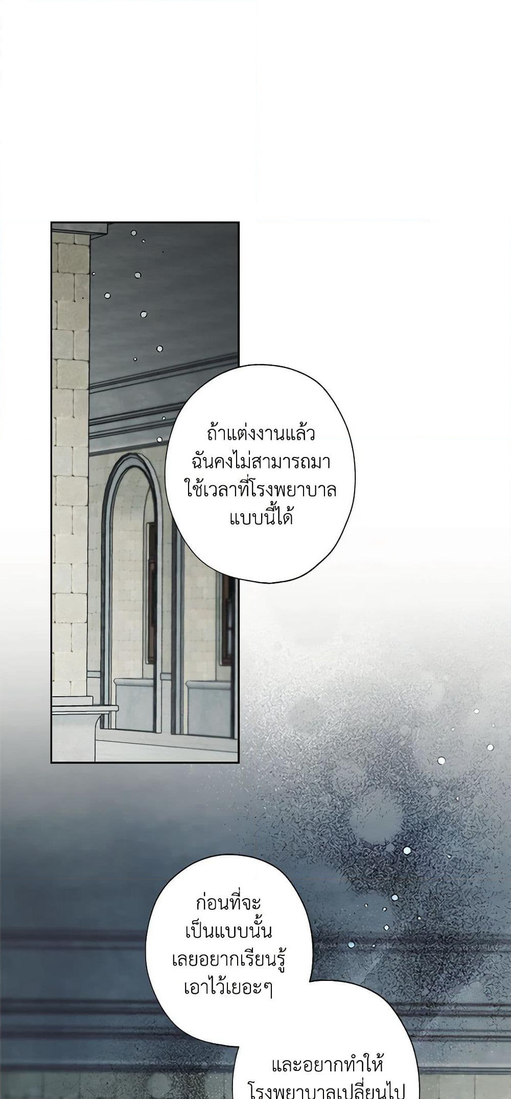 I Raised Cinderella Preciously page 4