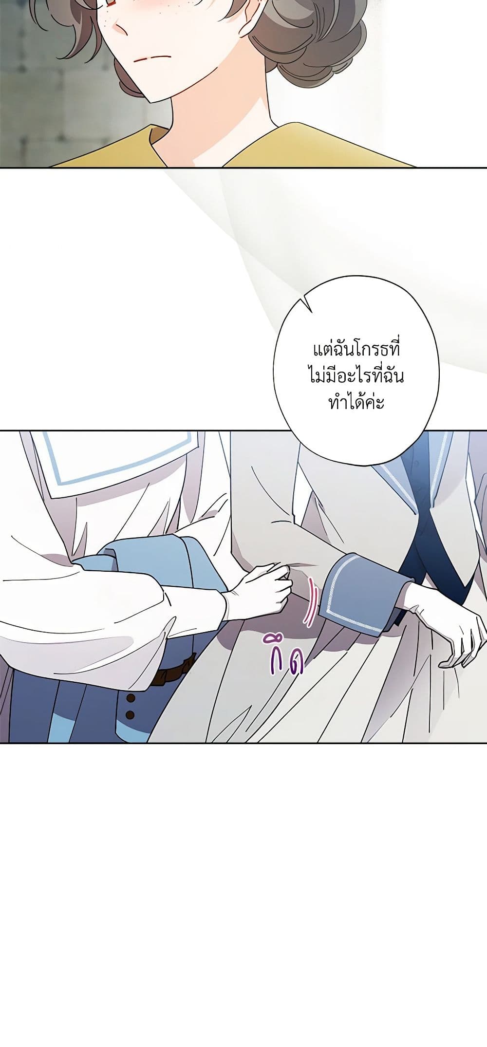 I Raised Cinderella Preciously page 6