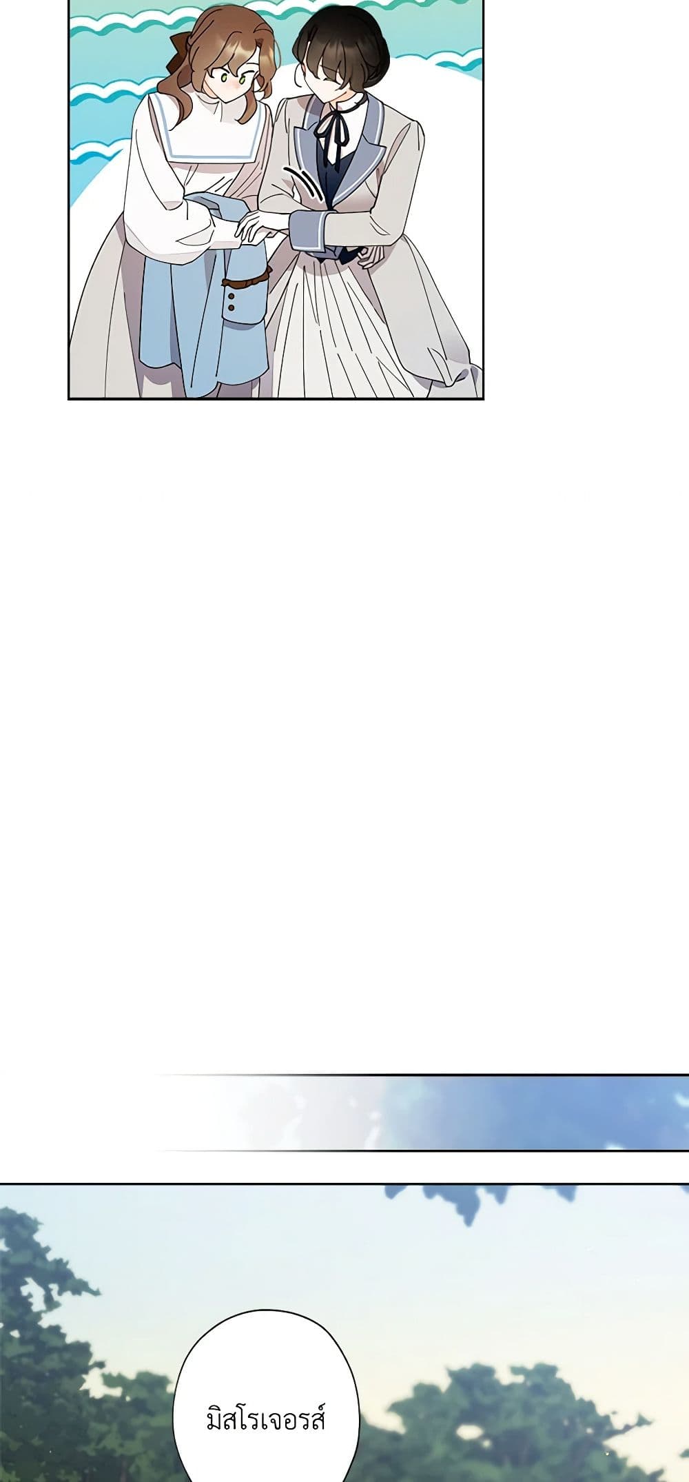 I Raised Cinderella Preciously page 8