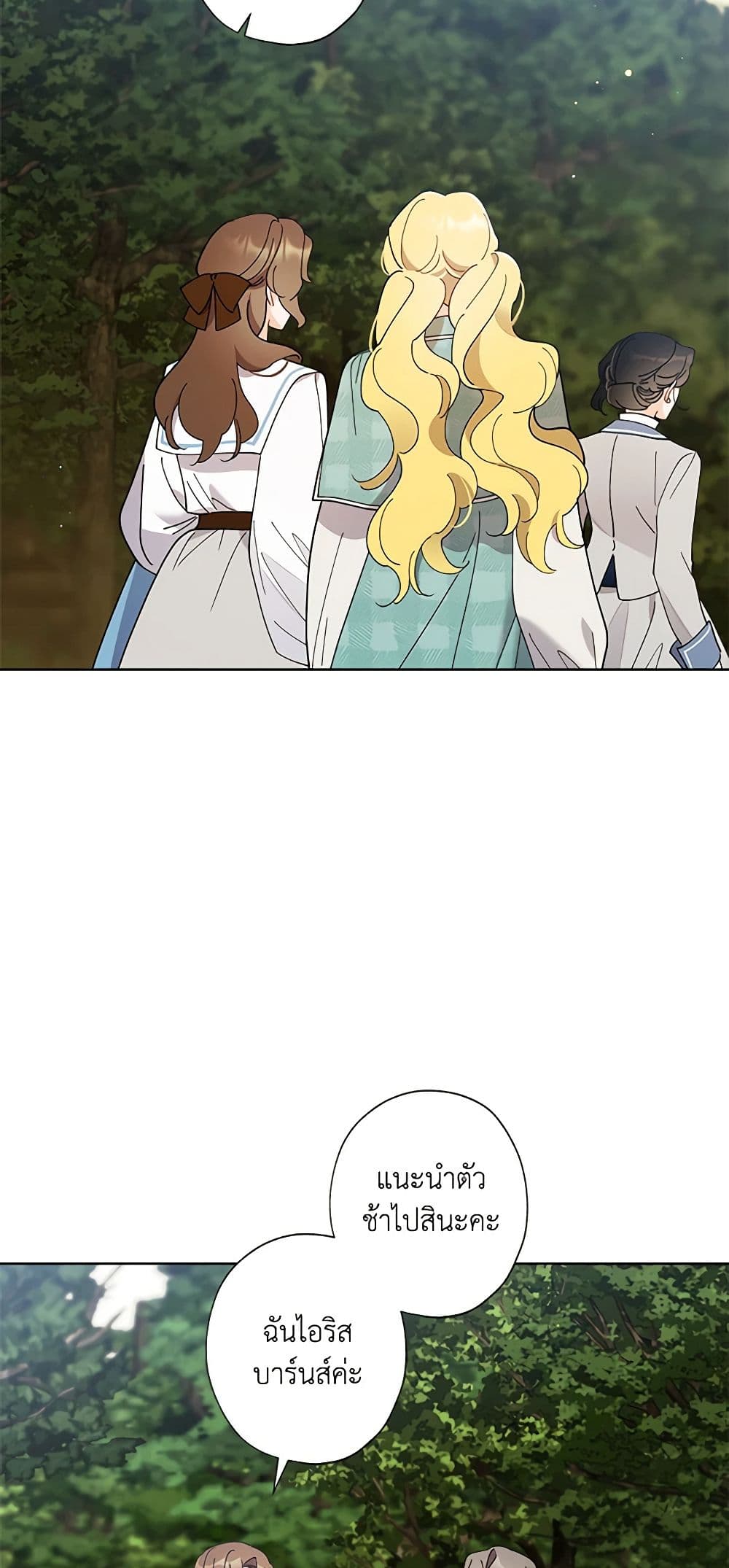 I Raised Cinderella Preciously page 9