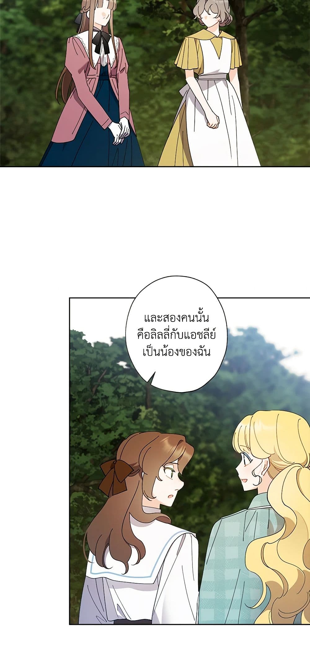 I Raised Cinderella Preciously page 10