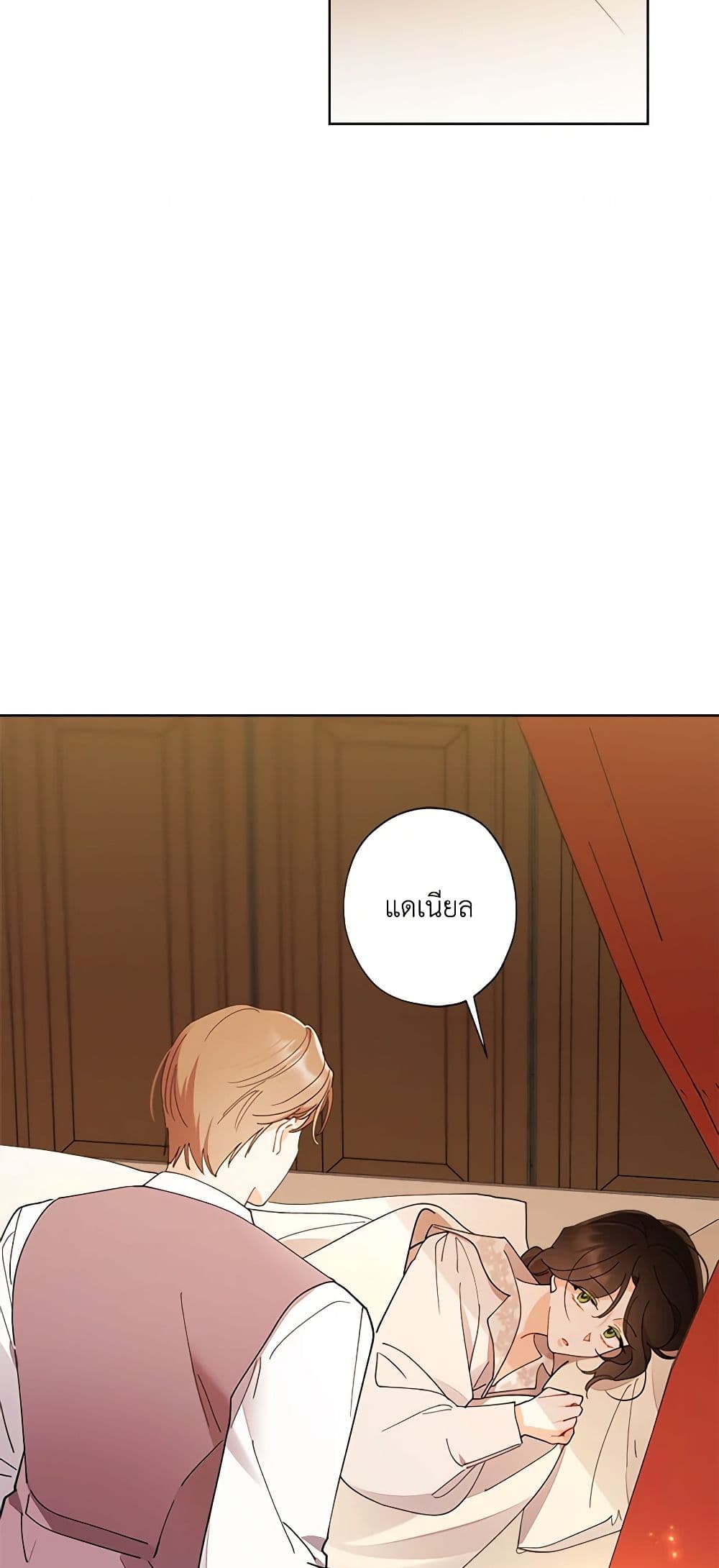 I Raised Cinderella Preciously page 5