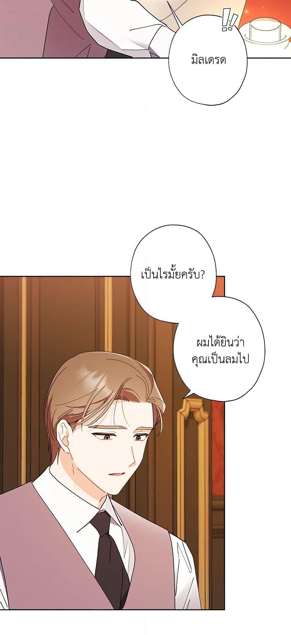 I Raised Cinderella Preciously page 6