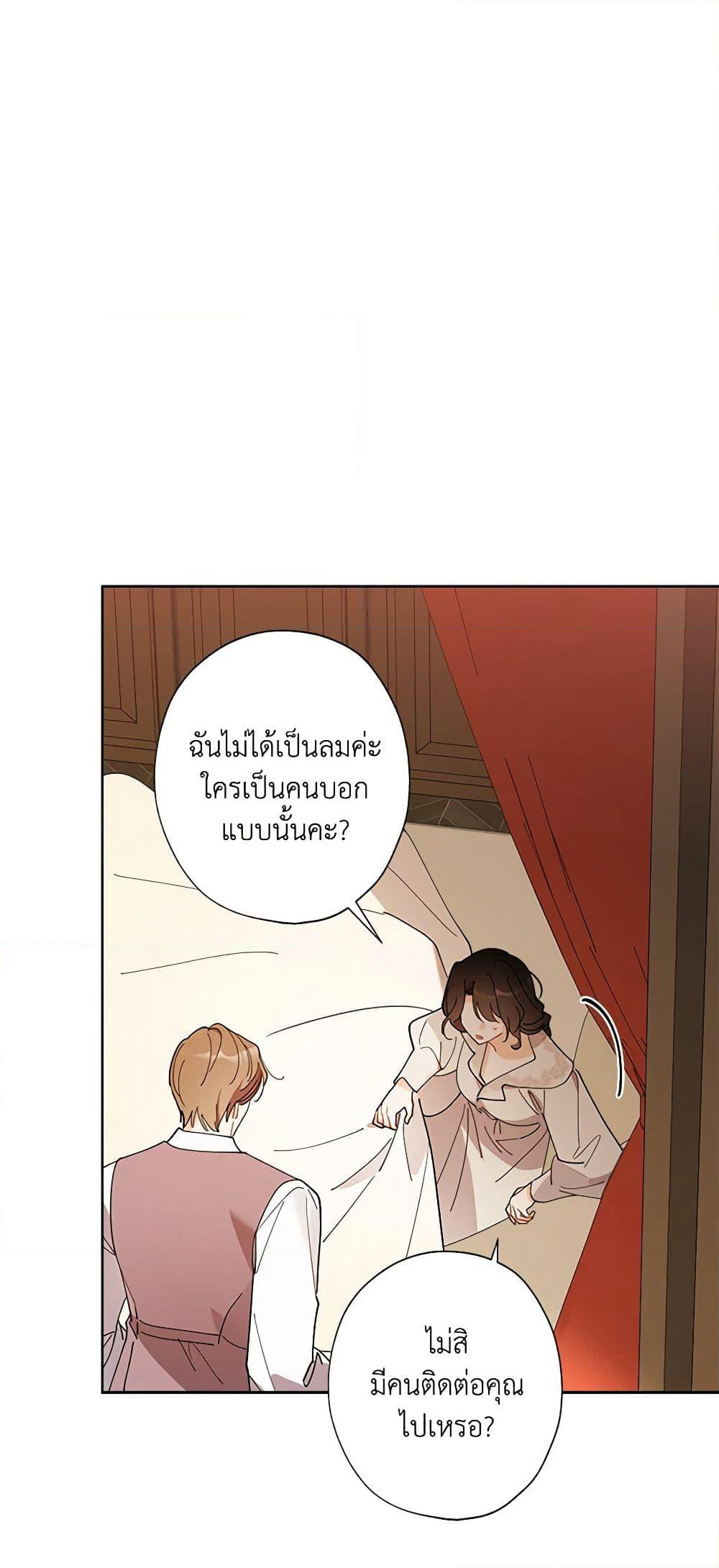 I Raised Cinderella Preciously page 7