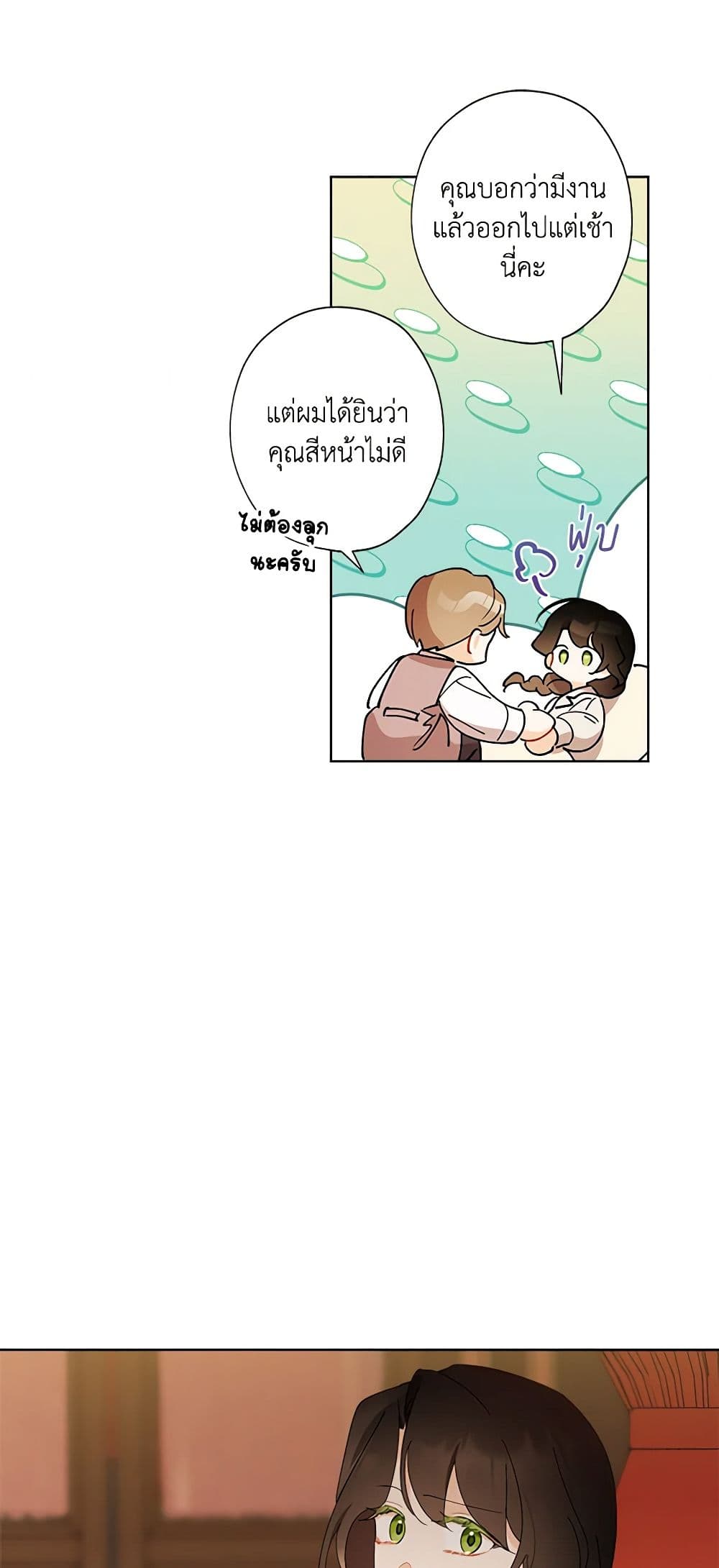 I Raised Cinderella Preciously page 8