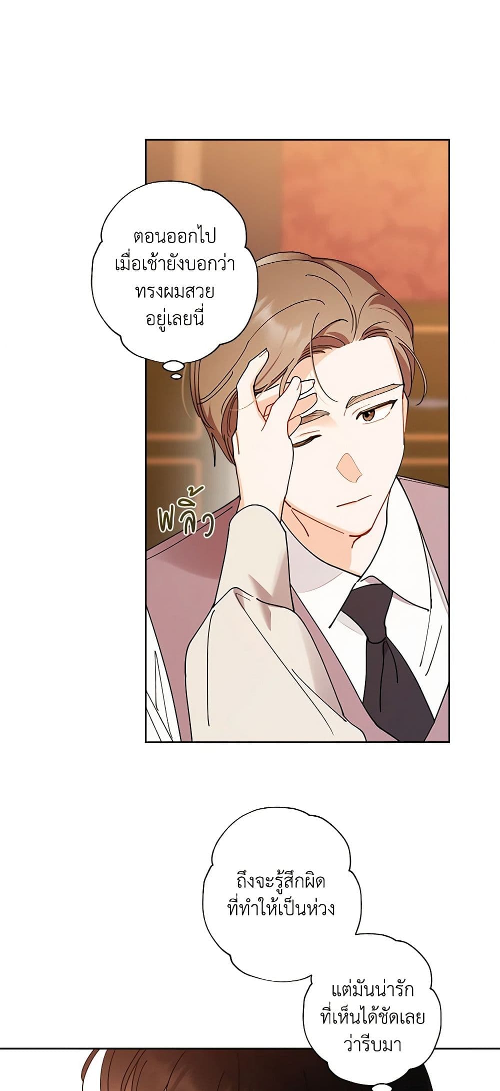 I Raised Cinderella Preciously page 10