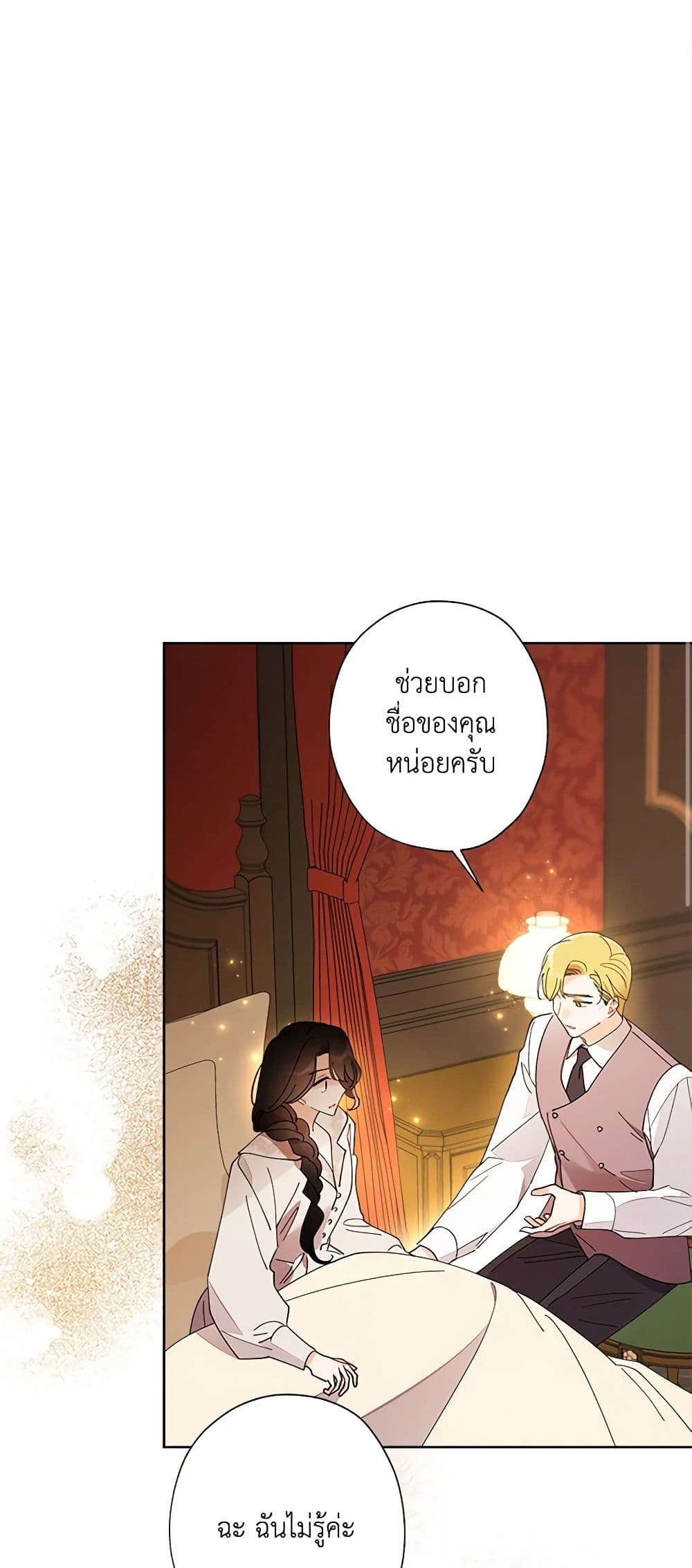 I Raised Cinderella Preciously page 3