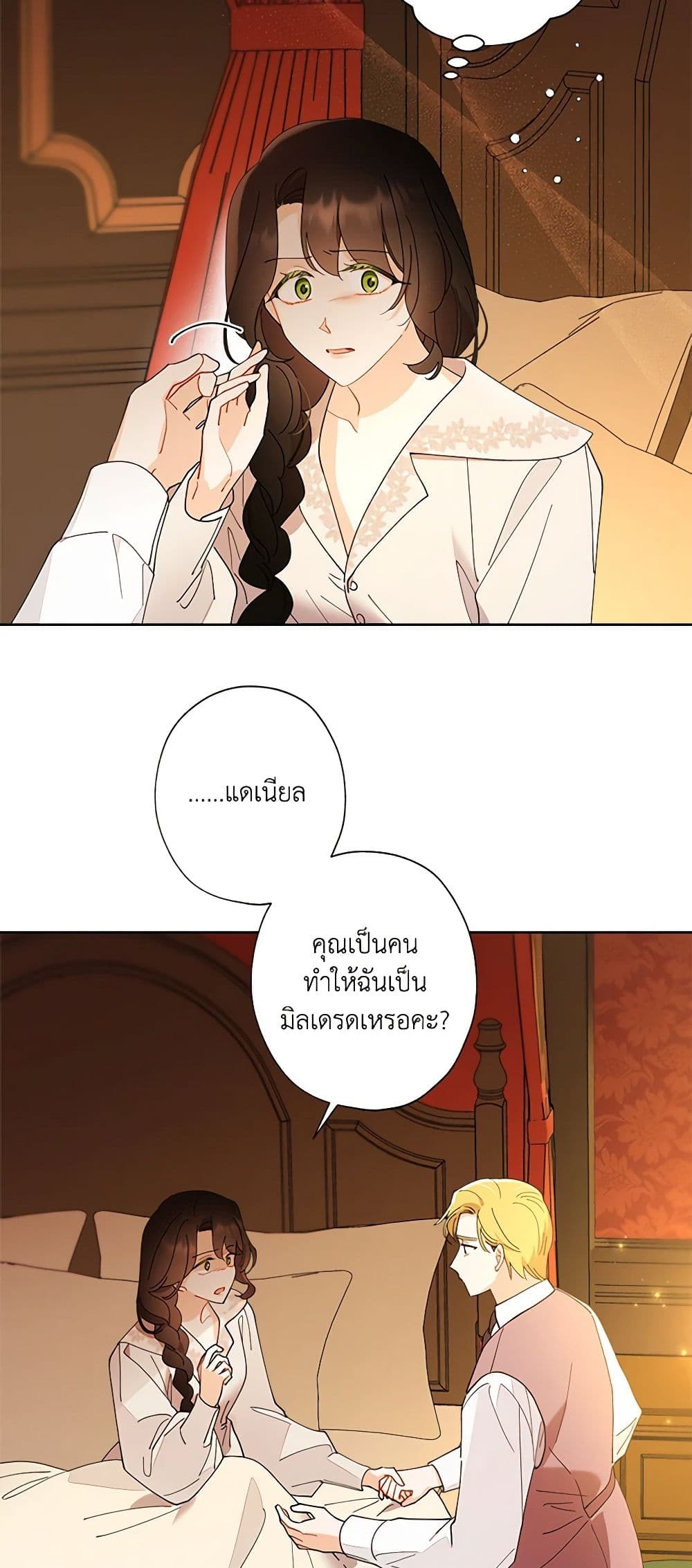 I Raised Cinderella Preciously page 7