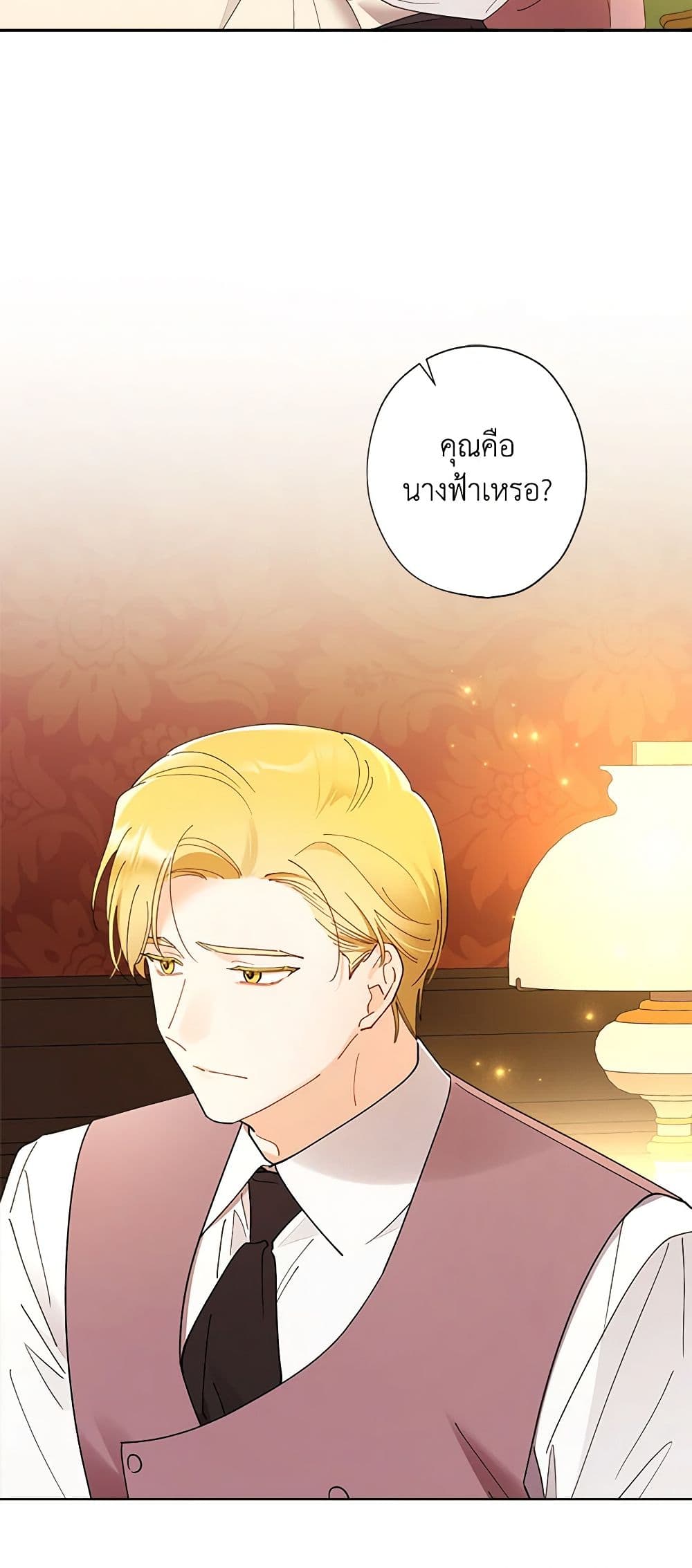 I Raised Cinderella Preciously page 8