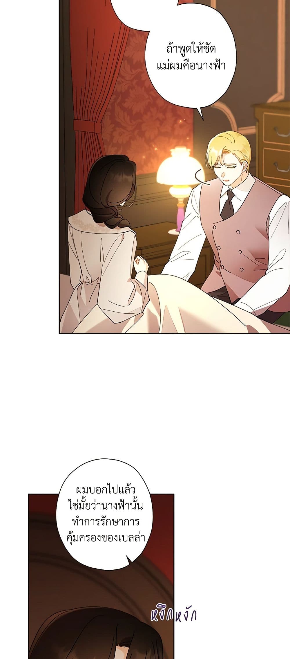 I Raised Cinderella Preciously page 10
